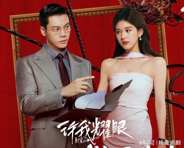 配资查询门户导航 许我耀眼：沈皓明蒋亮夺妻之战白热化，资本博弈争许妍太激烈！