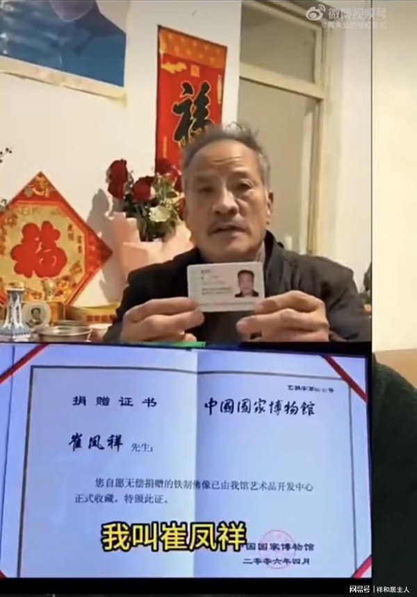 配资查询门户导航 崔凤祥的“国博捐赠事件”恐怕是一场闹剧